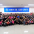 2016 사랑의 쌀, 김장 나누기에 수고하신 서울.인천 교역자와 성도들(12월 5일, 인천예수중심교회)