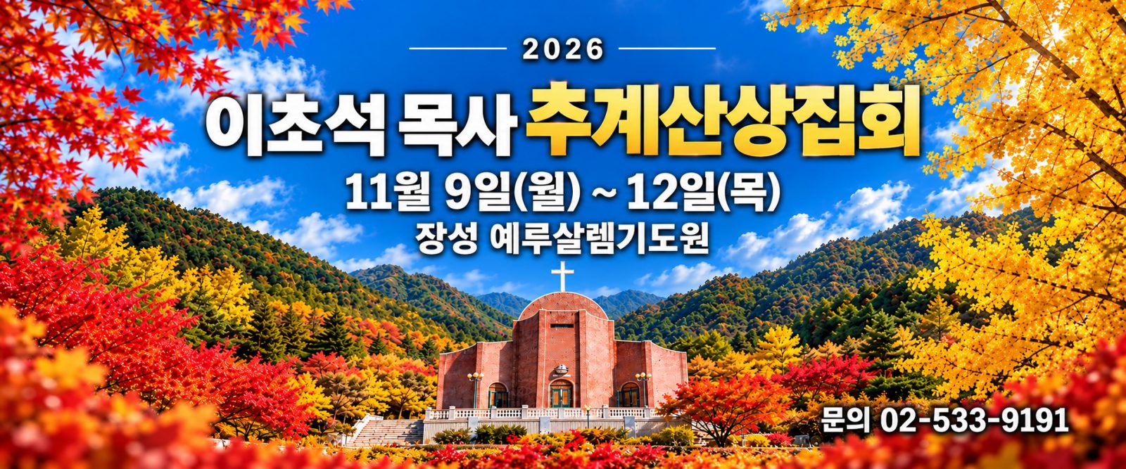 2026 �߰�����ȸ