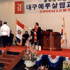 교단 기를 이양 받고 깃발을 흔드는 장면