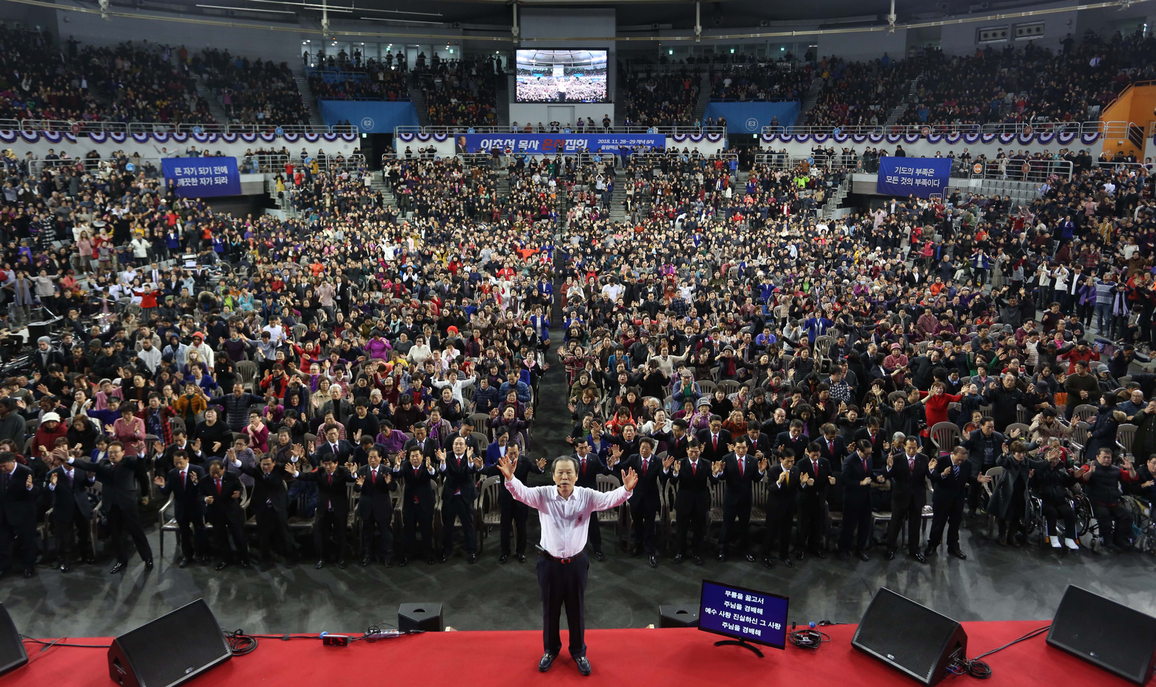 2018 이초석 목사 올림픽공원 은사집회