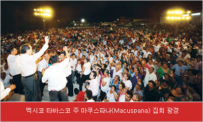 ߽ Ÿٽ  ĳ(Macuspana) ȸ 
