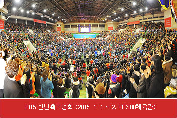 2015 �ų��ູ��ȸ (2015. 1. 1 ~ 2, KBS88ü����)