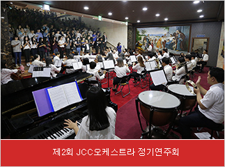 ��2ȸ JCC���ɽ�Ʈ�� ���⿬��ȸ